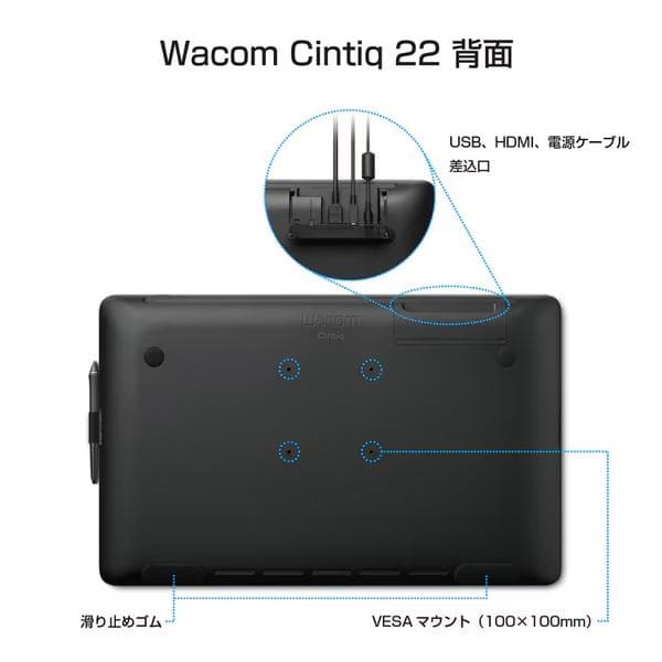 液タブ・ペンタブ Wacom Cintiq 22 (DTK2260K0D)