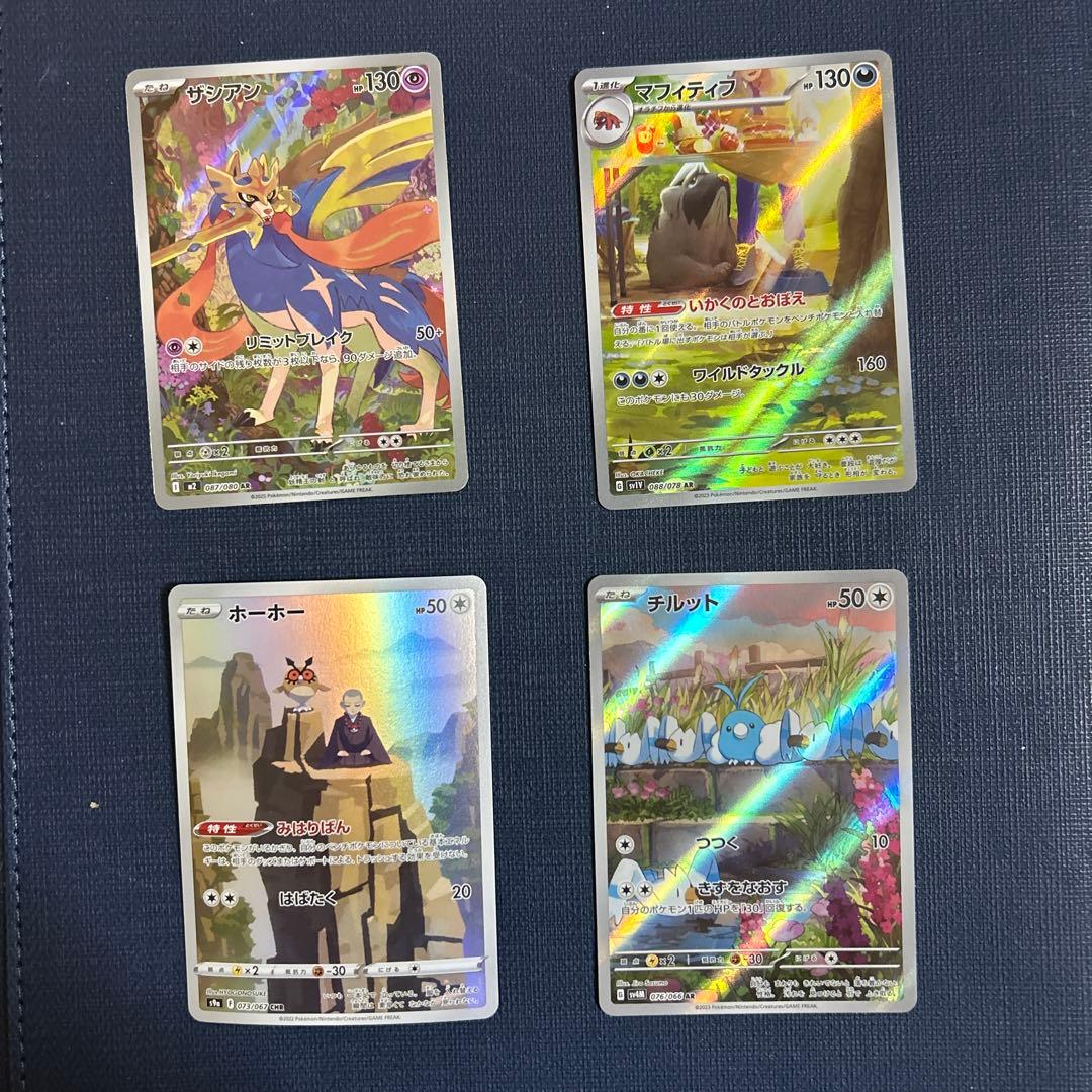 ハ*き様 ポケモンカードセット　AR 32枚　まとめ売り
