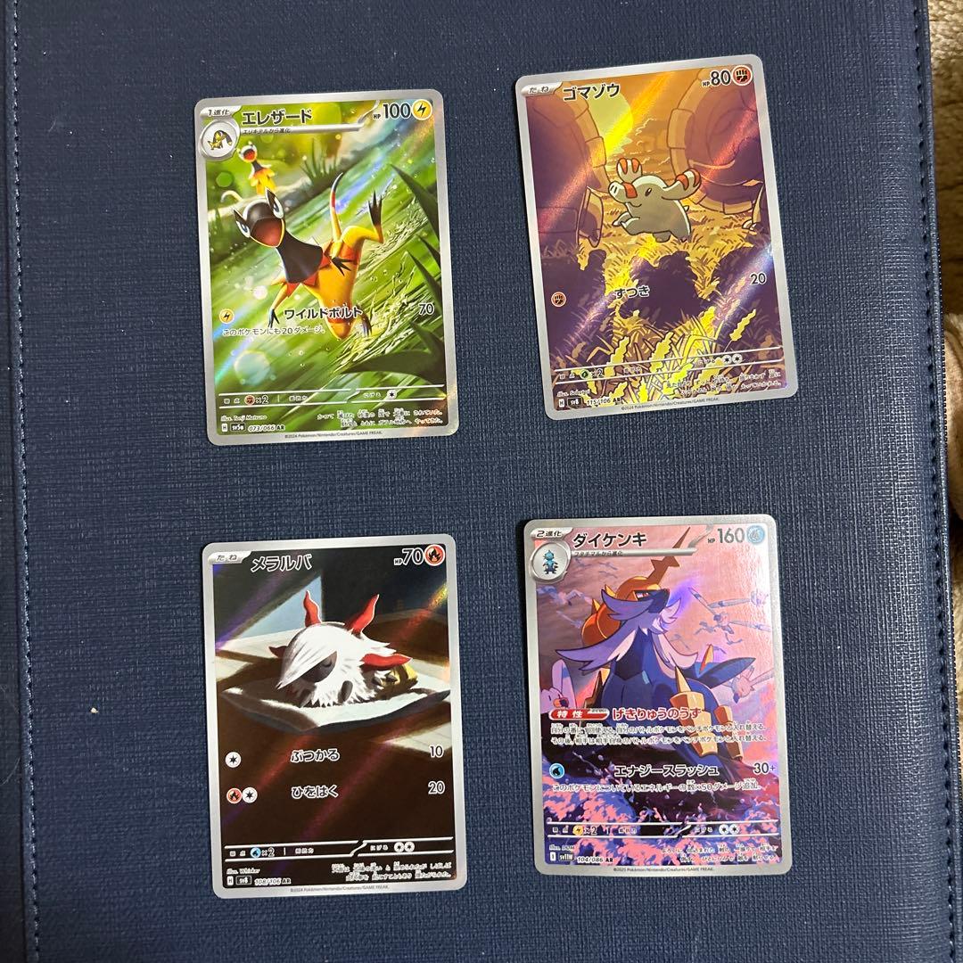 ハ*き様 ポケモンカードセット　AR 32枚　まとめ売り