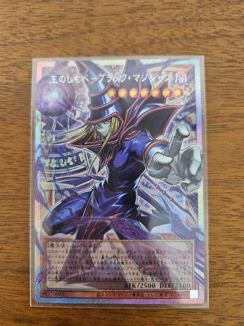 遊戯王 王のしもべ-ブラック マジシャン　オーバーフレーム　プリレア　他7枚