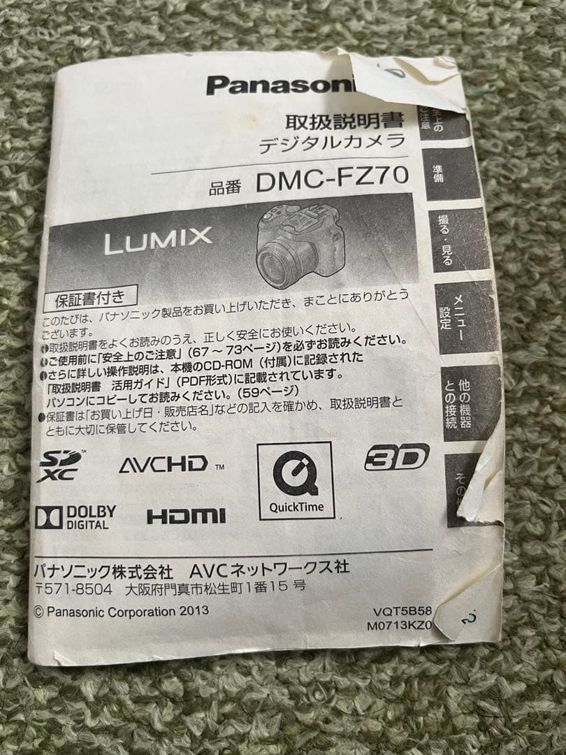 デジタルカメラ LUMIX DMC-FZ70
