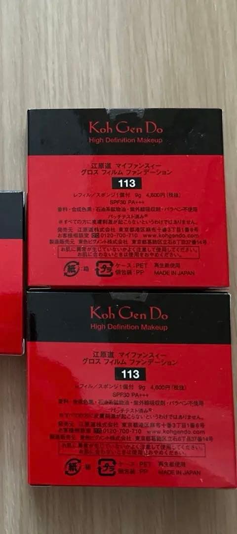 Koh Gen Do ファンデーション