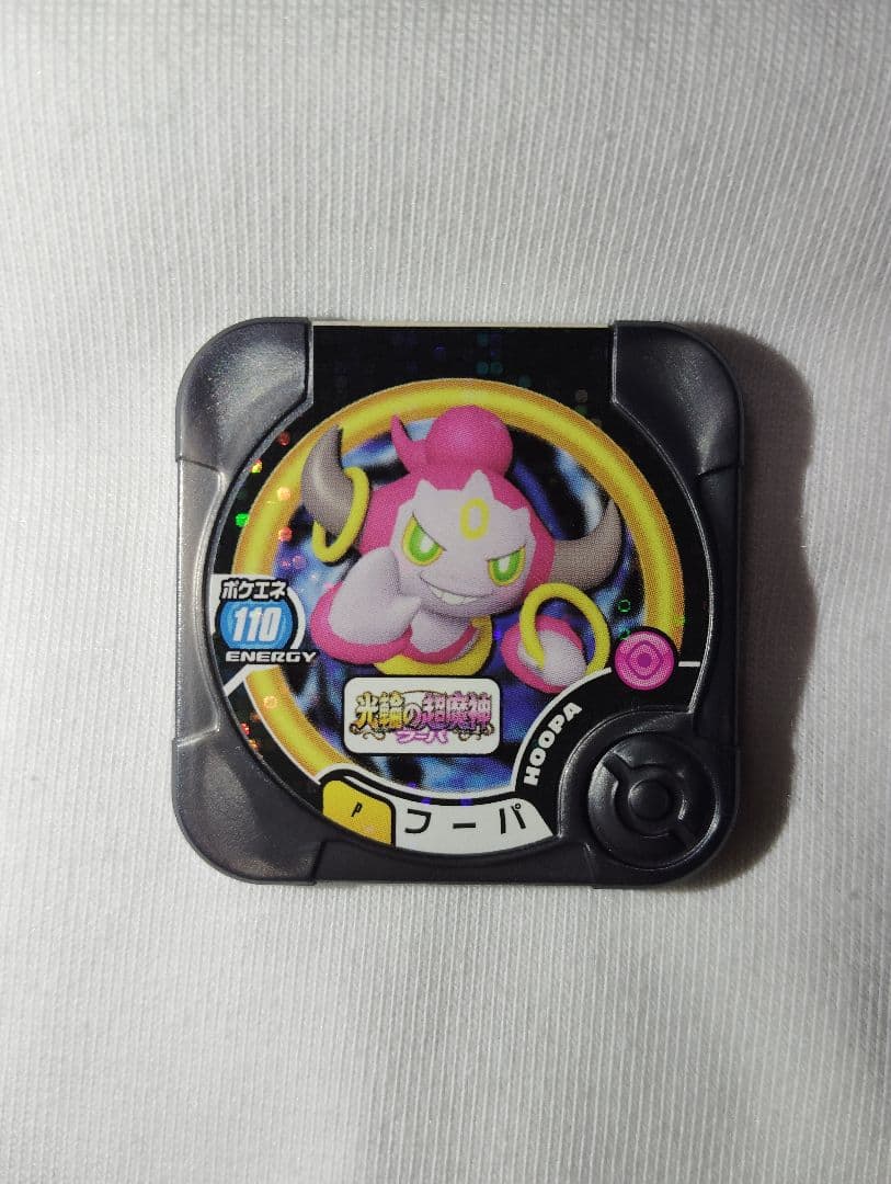 ポケモンカード　フーパ＋ポケモントレッタ付き