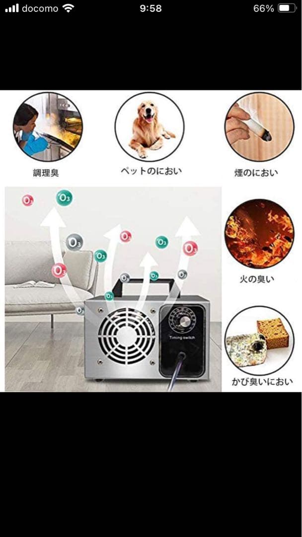 イチオレ　オゾン発生器　2個セット
