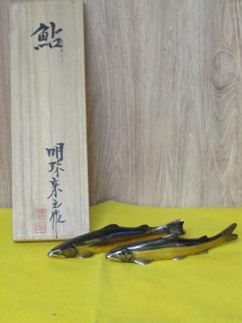 骨董　明珍宗之　鮎　金属製魚の彫刻と木箱