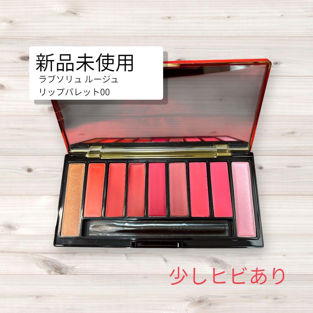 LANCOME 豪華セット！人気のマスカラも