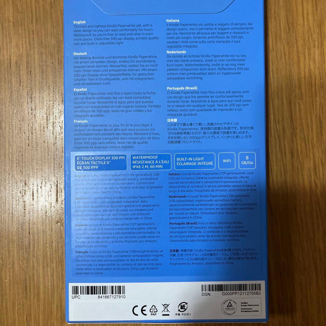 kindle paperwhite 第10世代 8GB