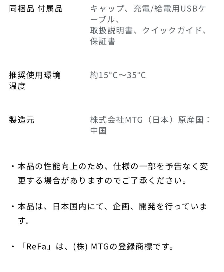 ReFaフィンガーアイロン　ホワイト　コードレス