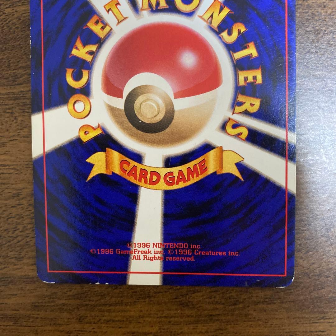 やさしいカイリュー ポケモンカード旧裏