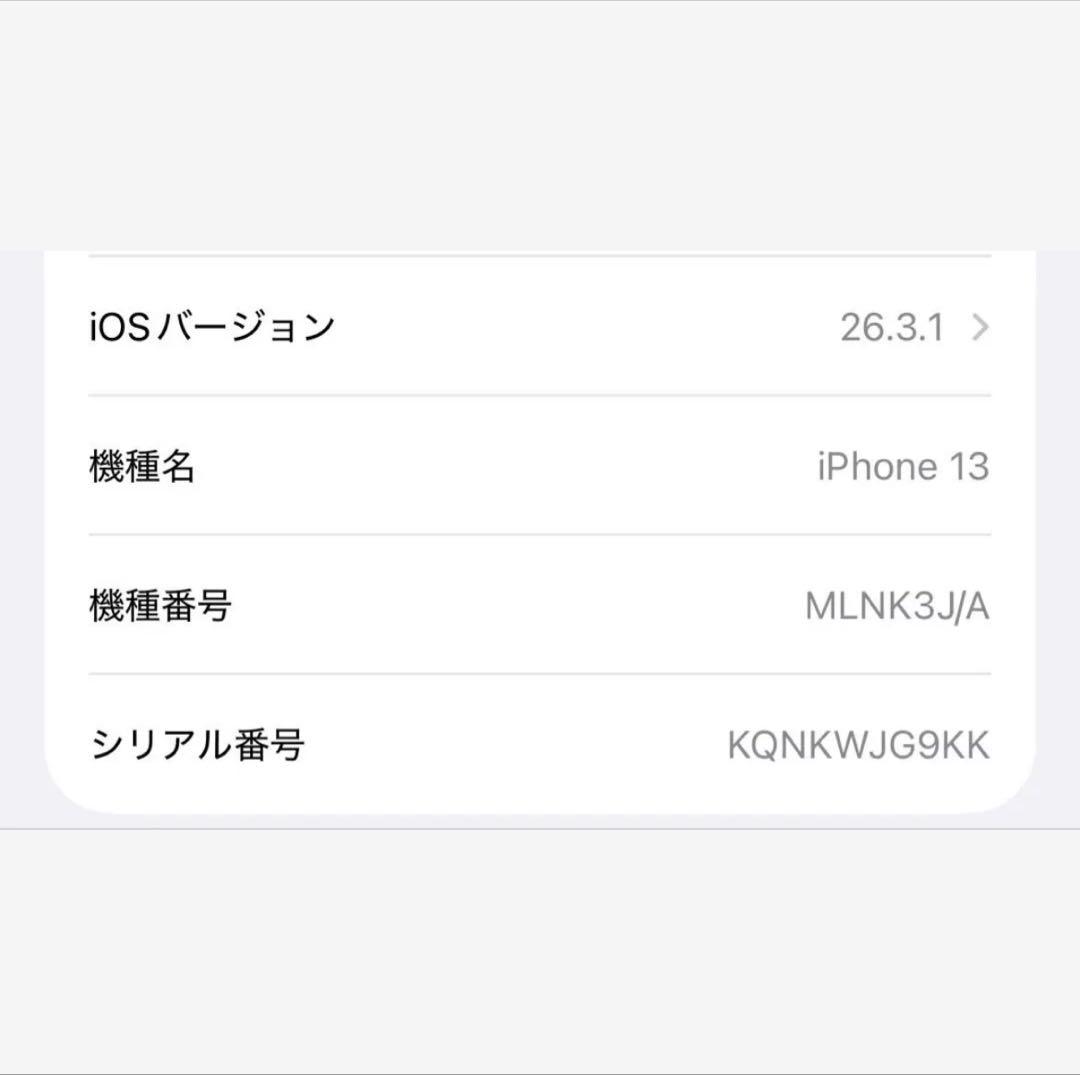 Apple iPhone13 ピンク 箱あり 256GB SIMフリー