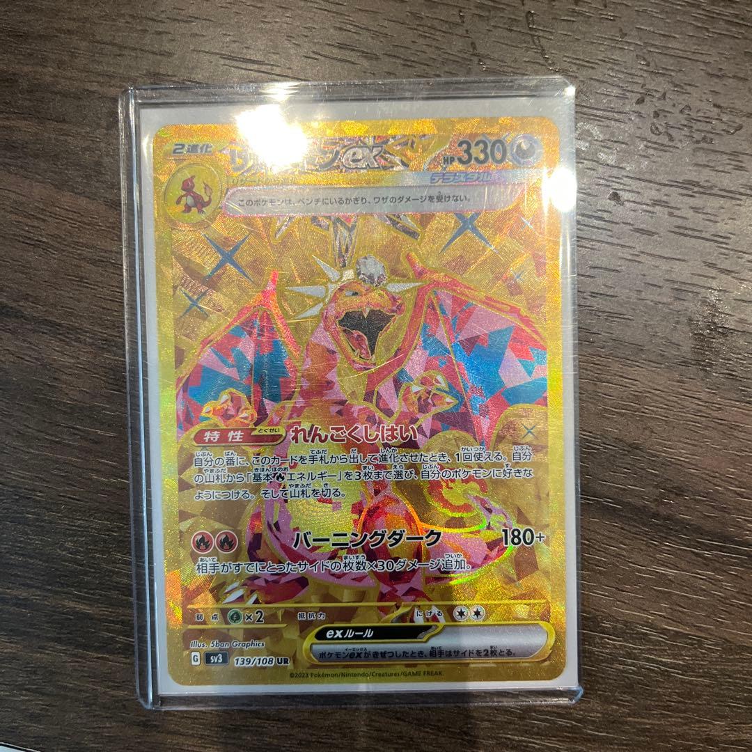 ギャラドスEX UR 330HP ポケモンカード