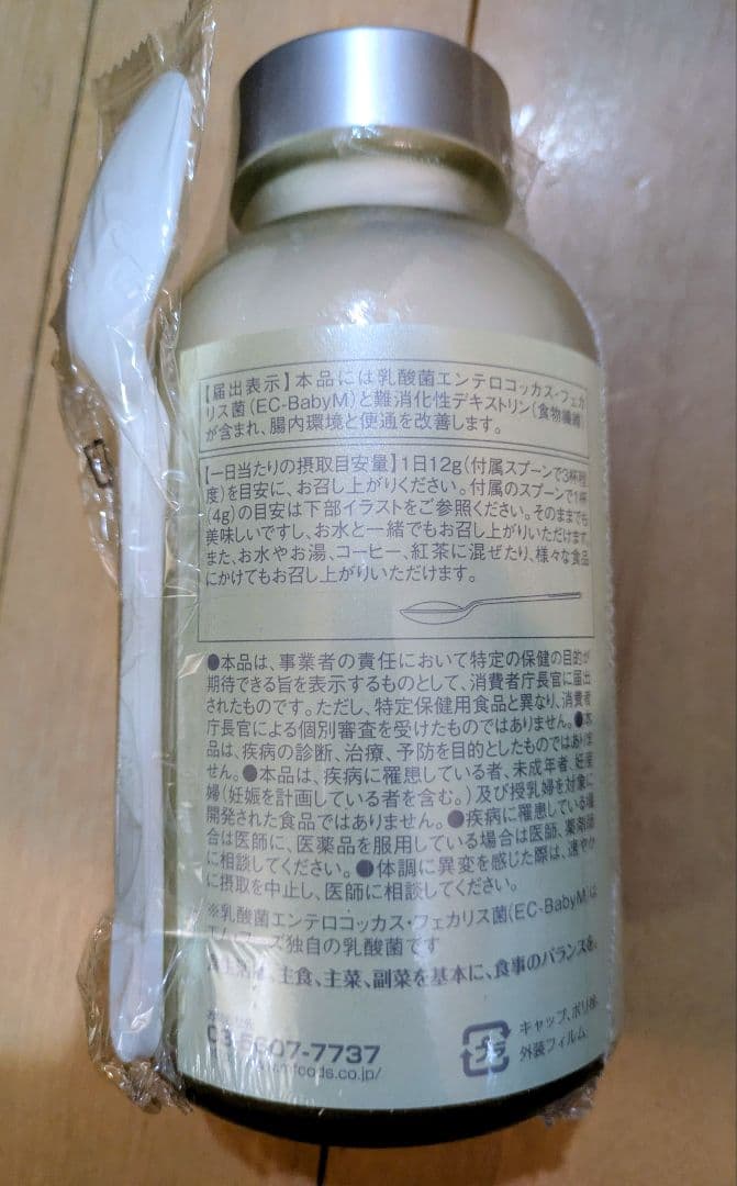 ✨更に！更に！お得な3セット9本✨ダイエタリーF 9本セット 乳酸菌ダイエット