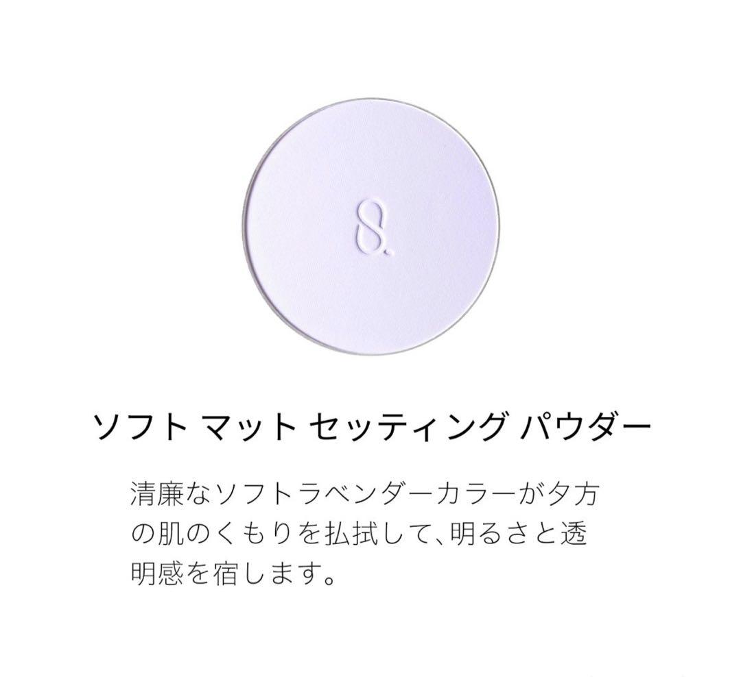 スック　ソフト マット セッティング パウダー（レフィル）7g 新発売