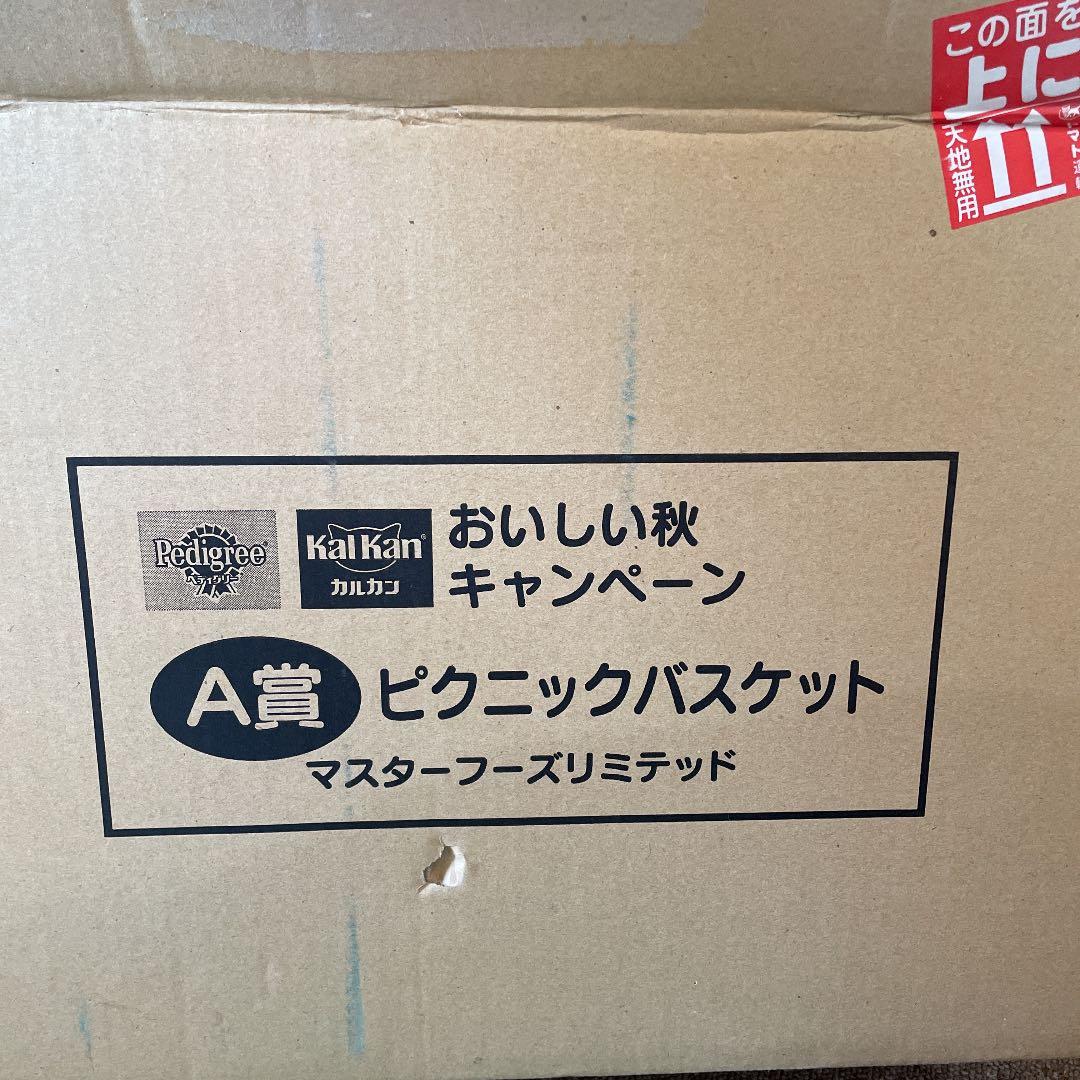A賞 ピクニックバスケット