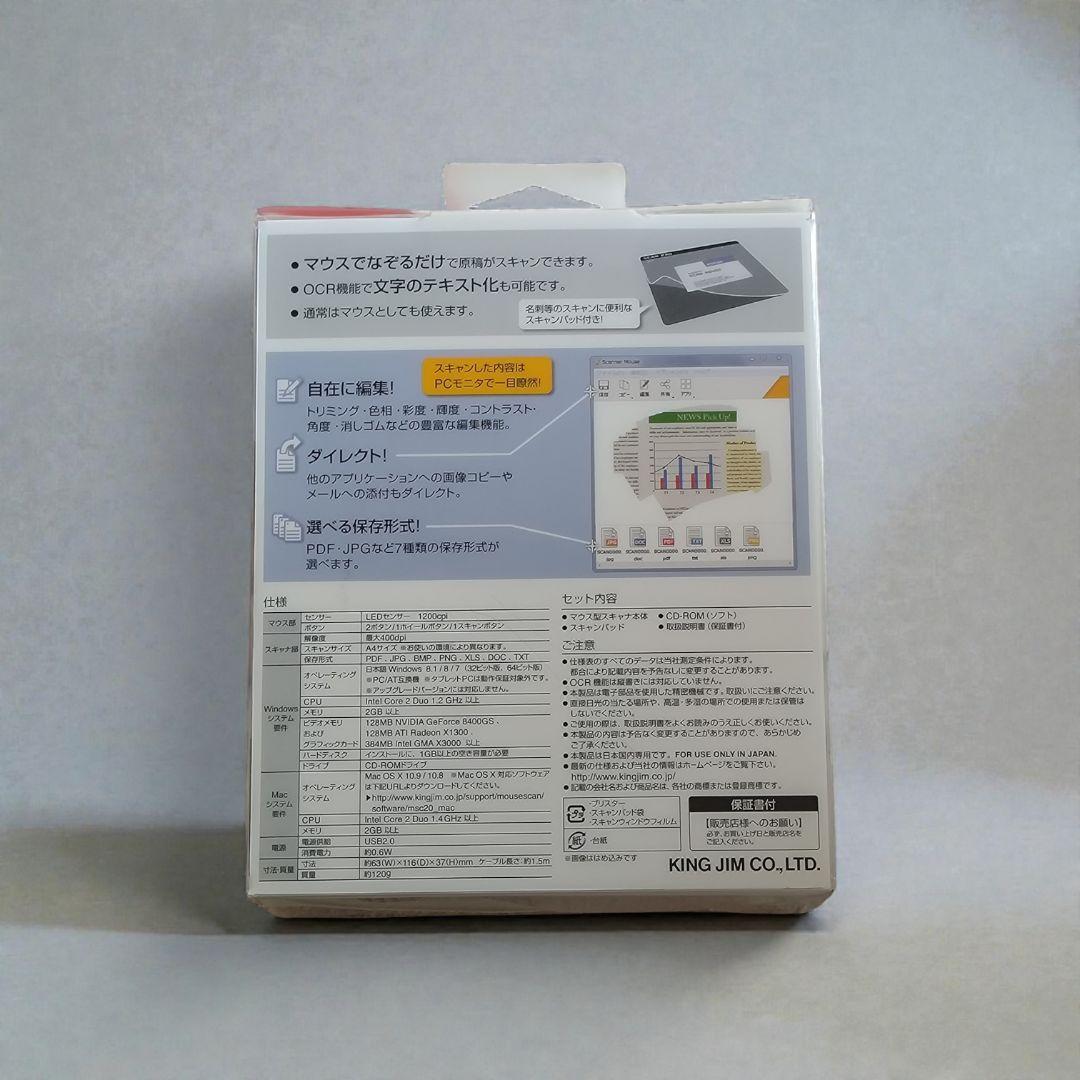 【製造終了品】キングジム マウス型スキャナ MSC20