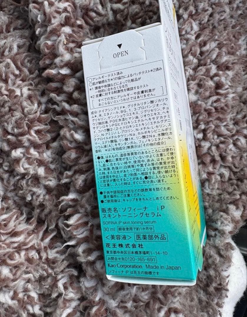 ソフィーナiP 薬用 角層トーニングセラム　スキントーニングセラム 6本セット
