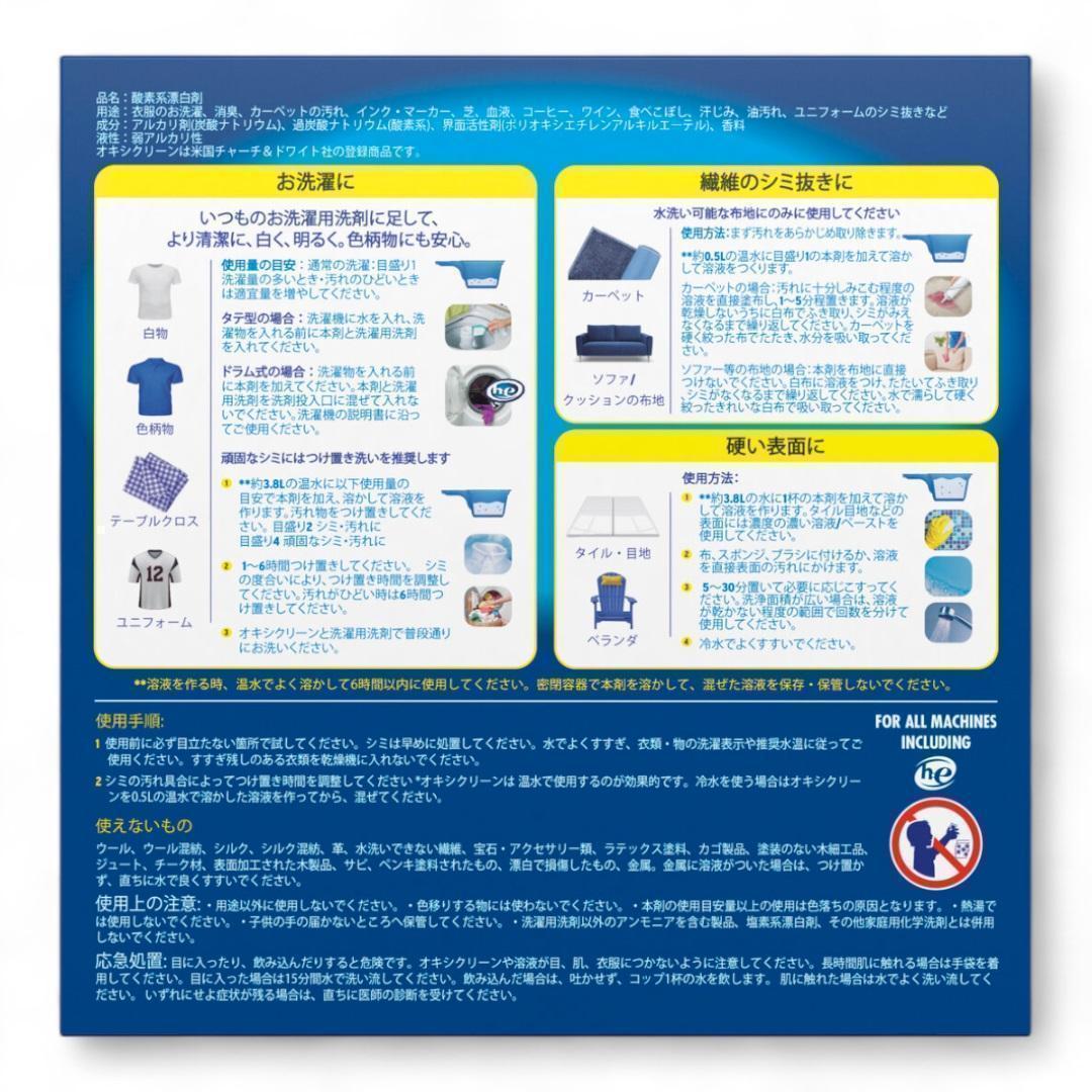 オキシクリーン OXI CLEAN【5.26kg × 2箱】コストコ 汚れ落とし