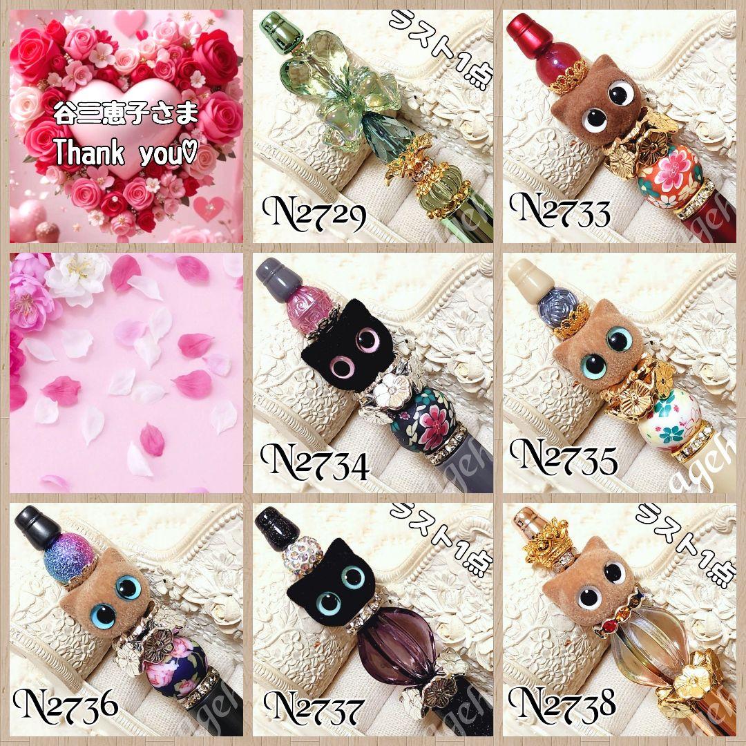 谷三恵子さま♡ありがとうございます❤ sale‼️ カスタムボールペン