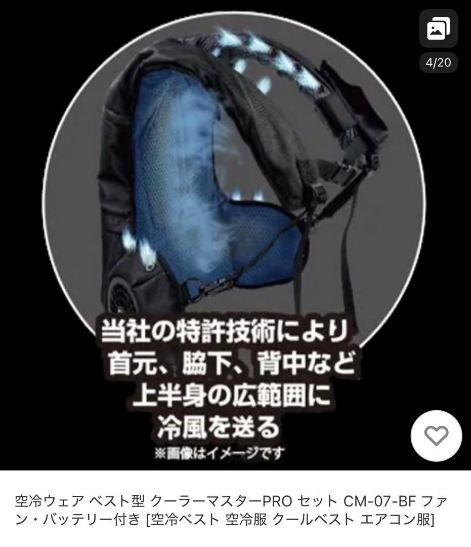COOLER MASTER 空冷ウェア PRO