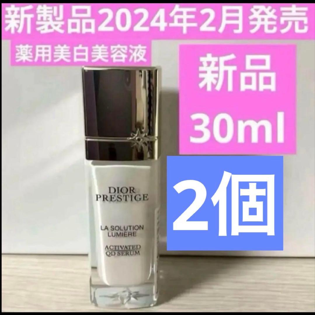 2個、リンクルセラムルミエール