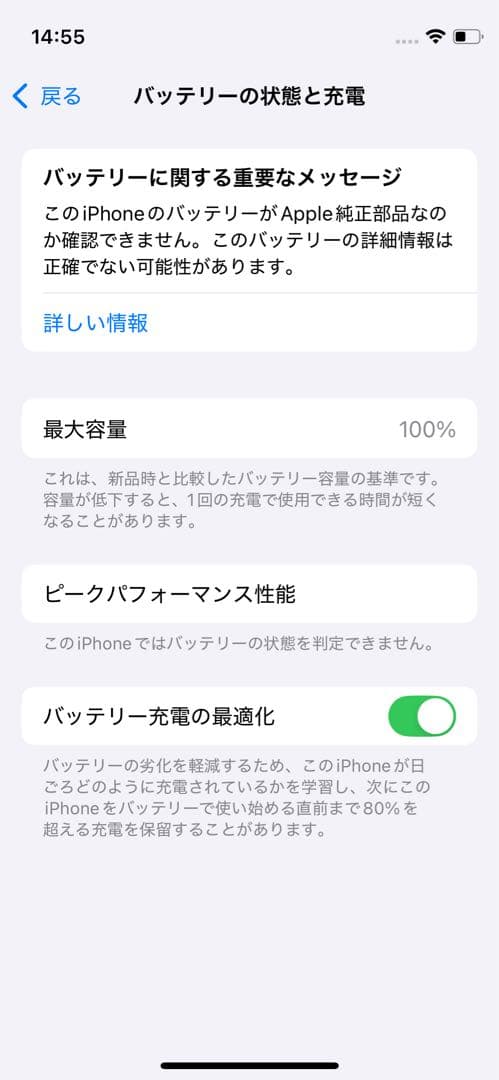 【新品同様★電池新品】iPhone12 128GB 白 SIMフリー