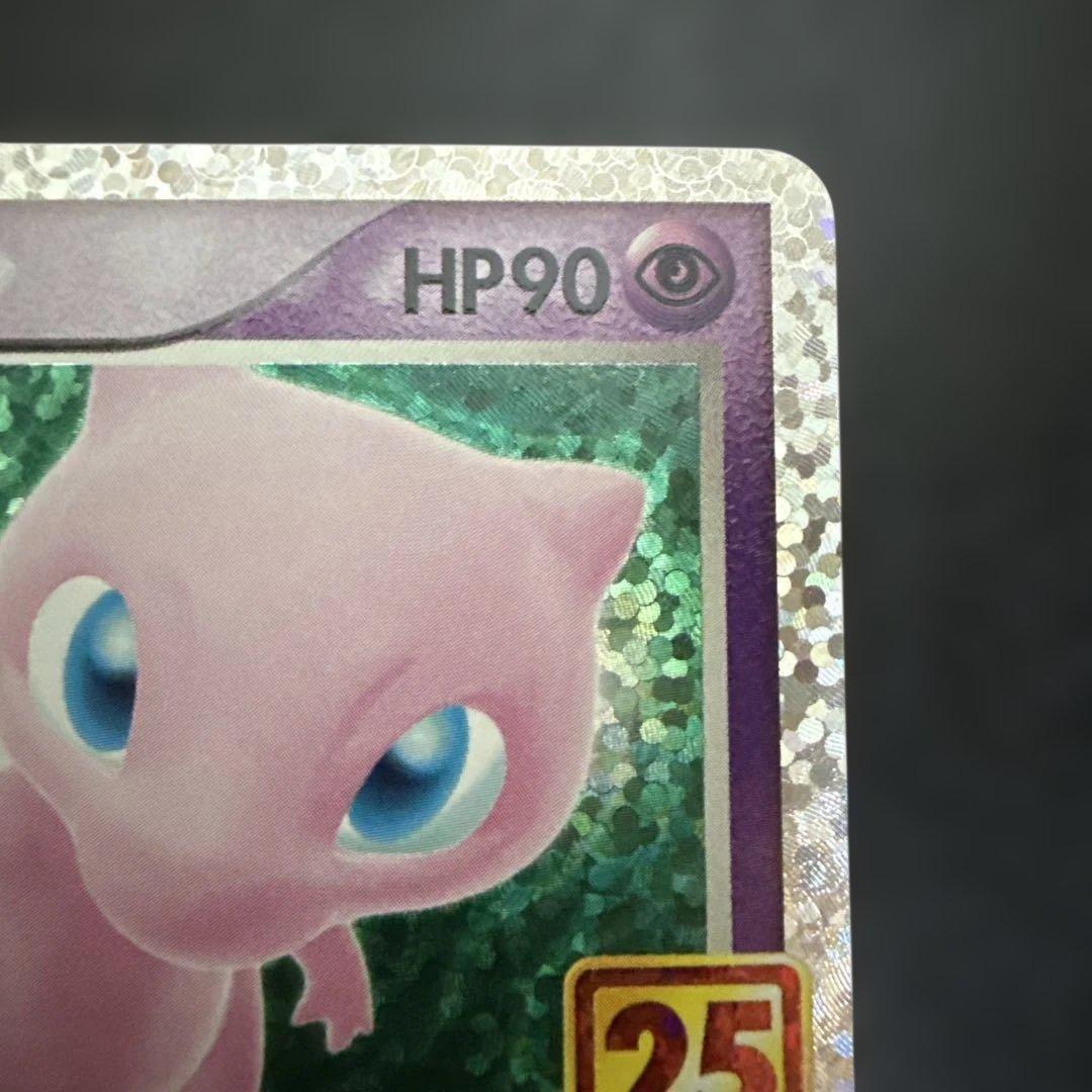 ポケモンカード ミュウex 25th プロモ
