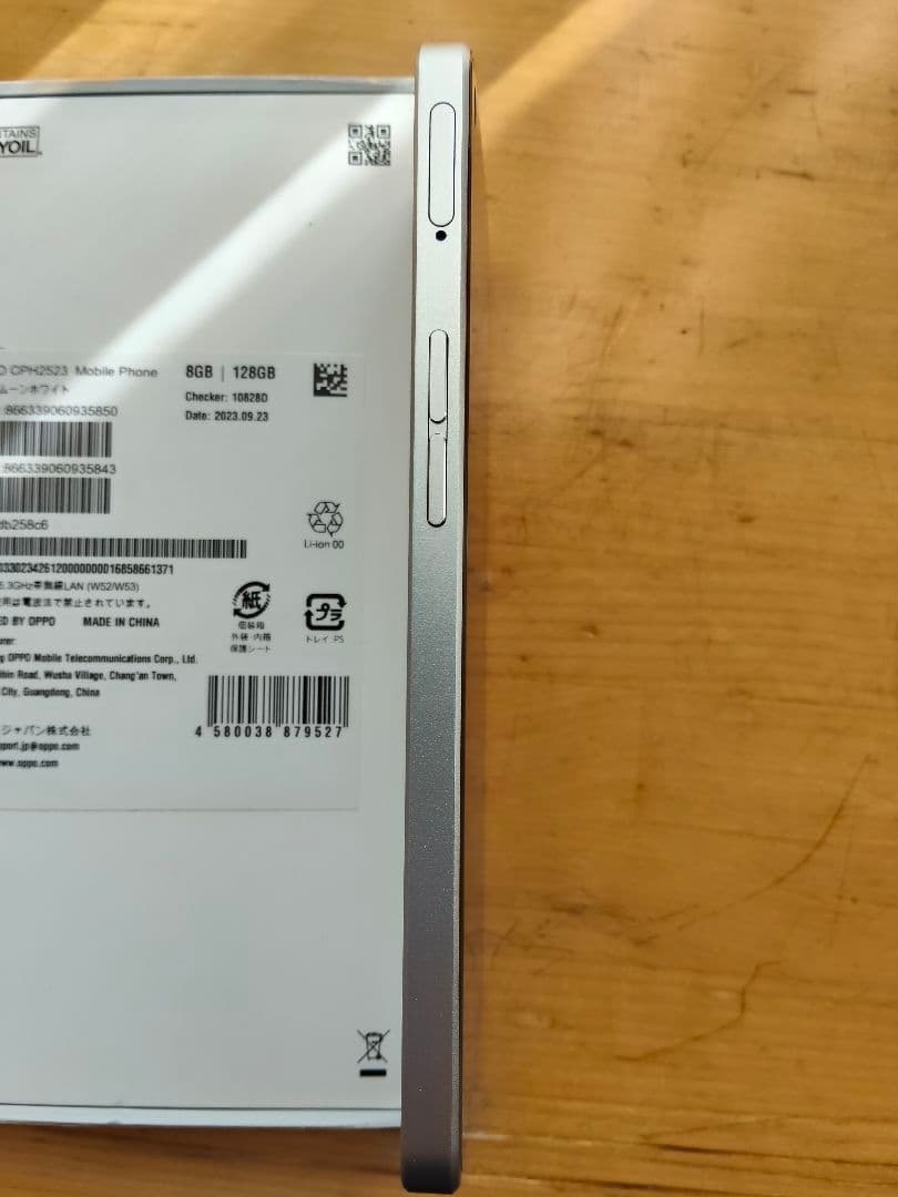 綺麗美品 OPPO Reno 9A ムーンホワイト SIMフリー CPH2523