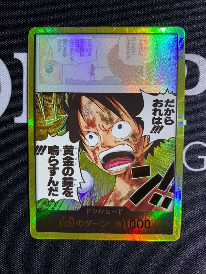 美品 ワンピースカードゲーム ルフィ リーダー パラレル シークレット 金ドン