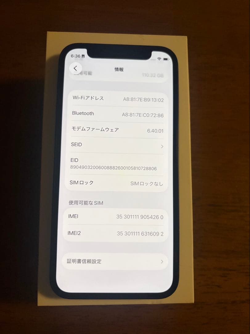 P*7様 【中古】Apple iPhone 12mini ブラック 本体 箱付き