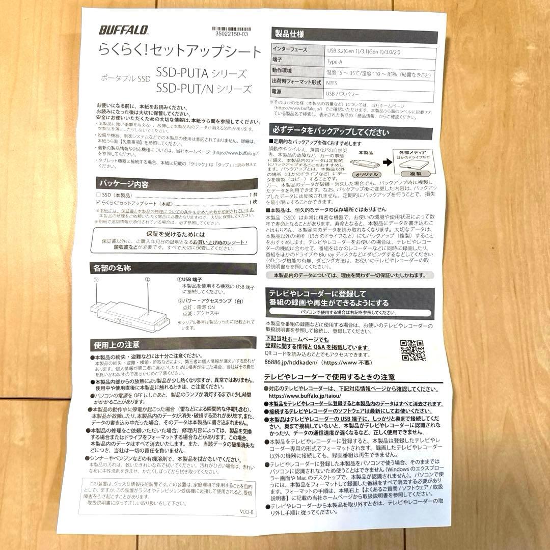 バッファロー 外付SSD 1TB SSD-PUT1.0U3-B/N TV録画対応
