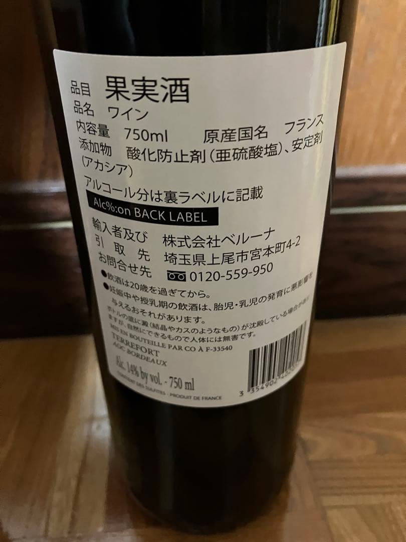 日本酒 純米 ワイン 真澄 特選 盛升 浦霞禅 獺祭 焼酎