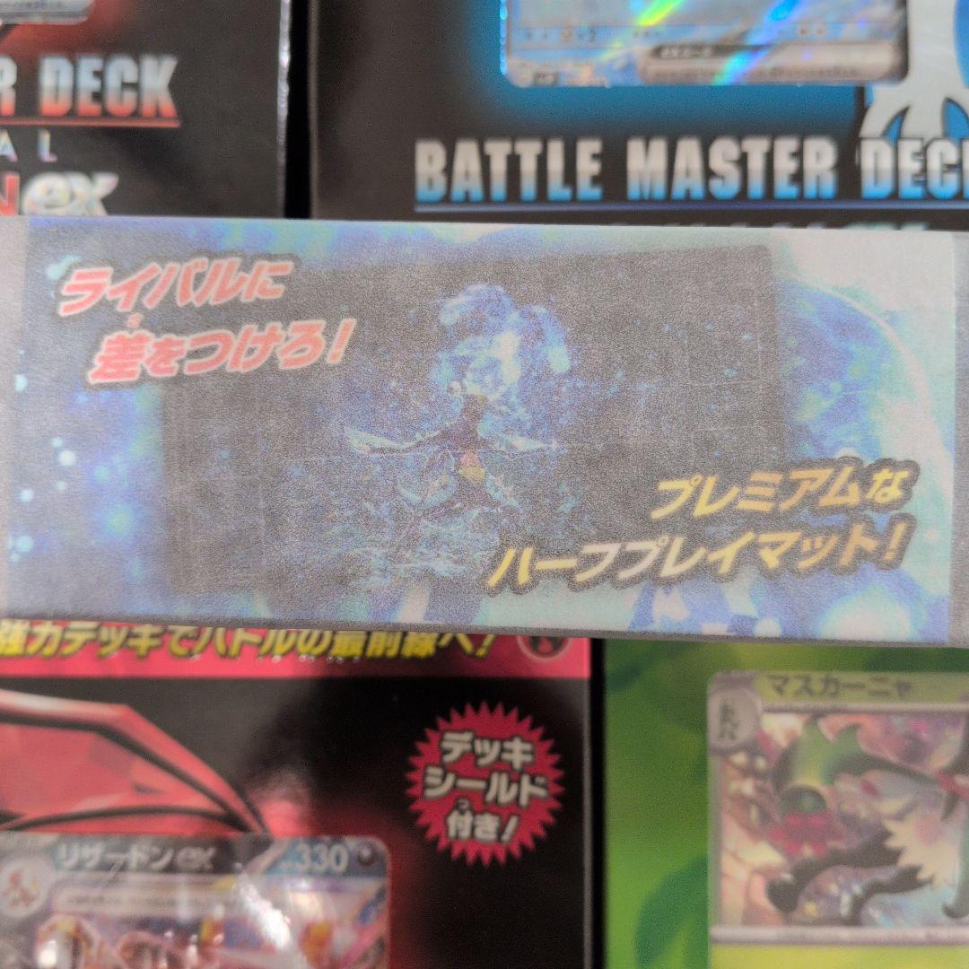 ポケモンカードゲーム　スタートデッキ　プレイマット　まとめ売り
