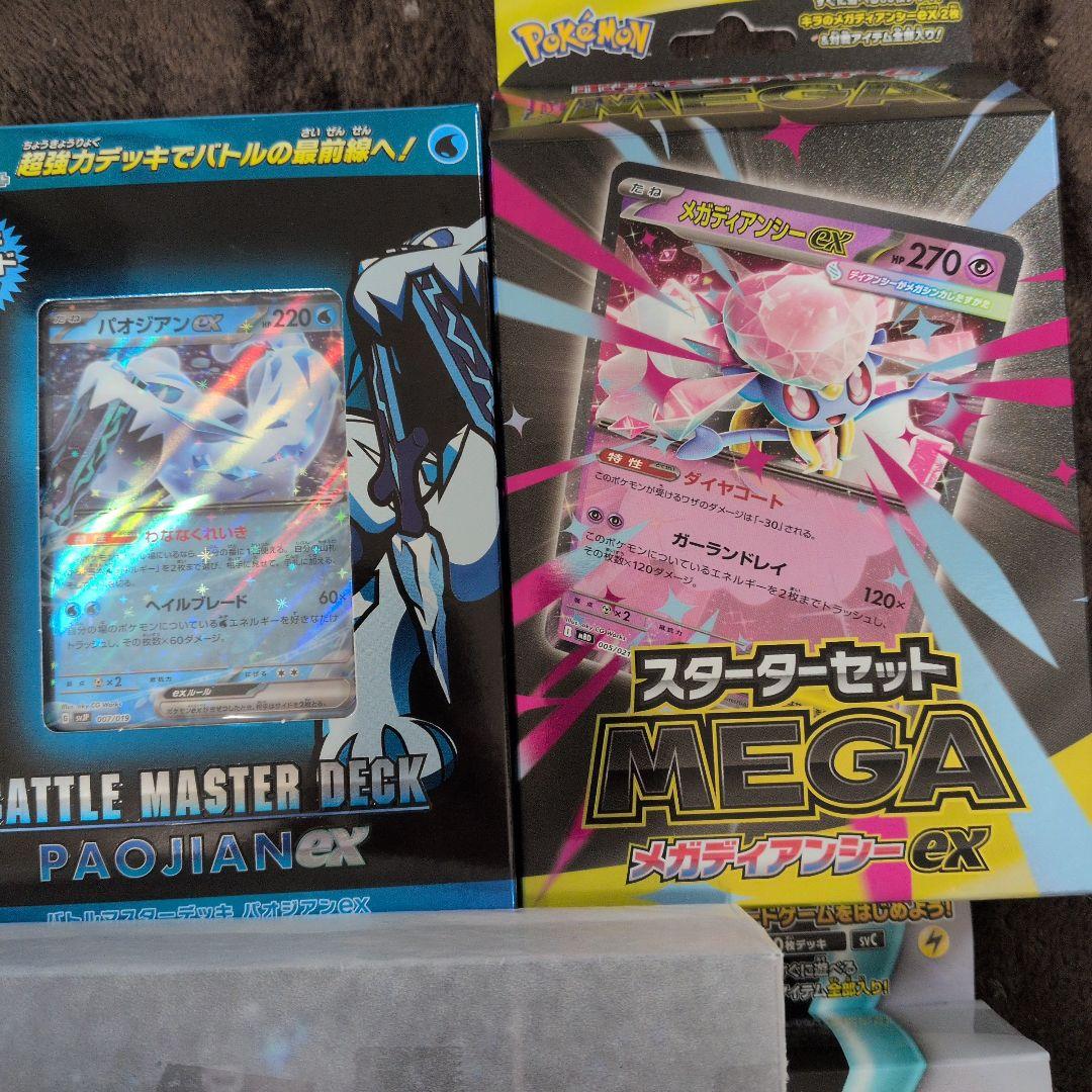 ポケモンカードゲーム　スタートデッキ　プレイマット　まとめ売り