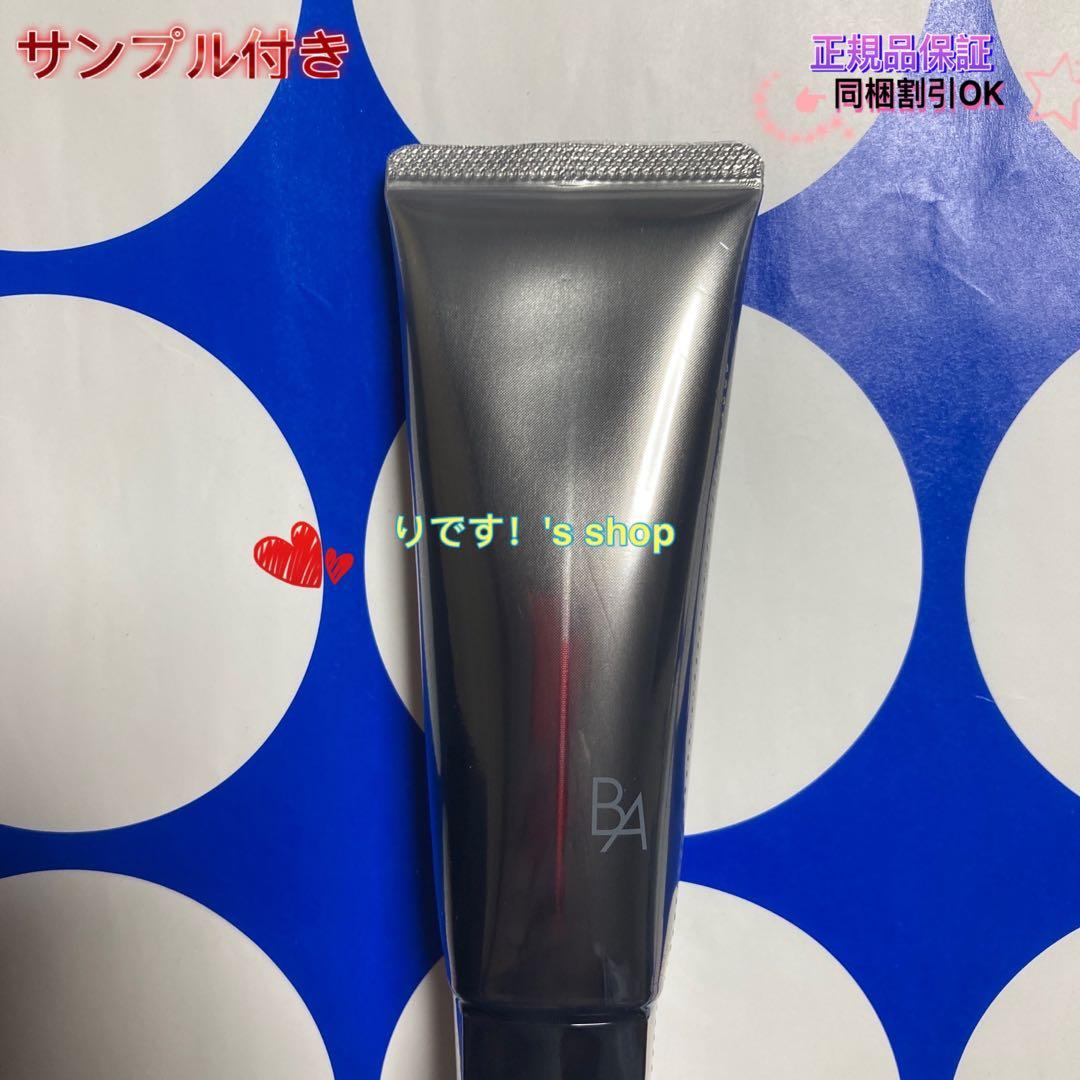ゆゆゆ[リニューアル]ポーラ BA ライト セレクターN 45g 箱なし