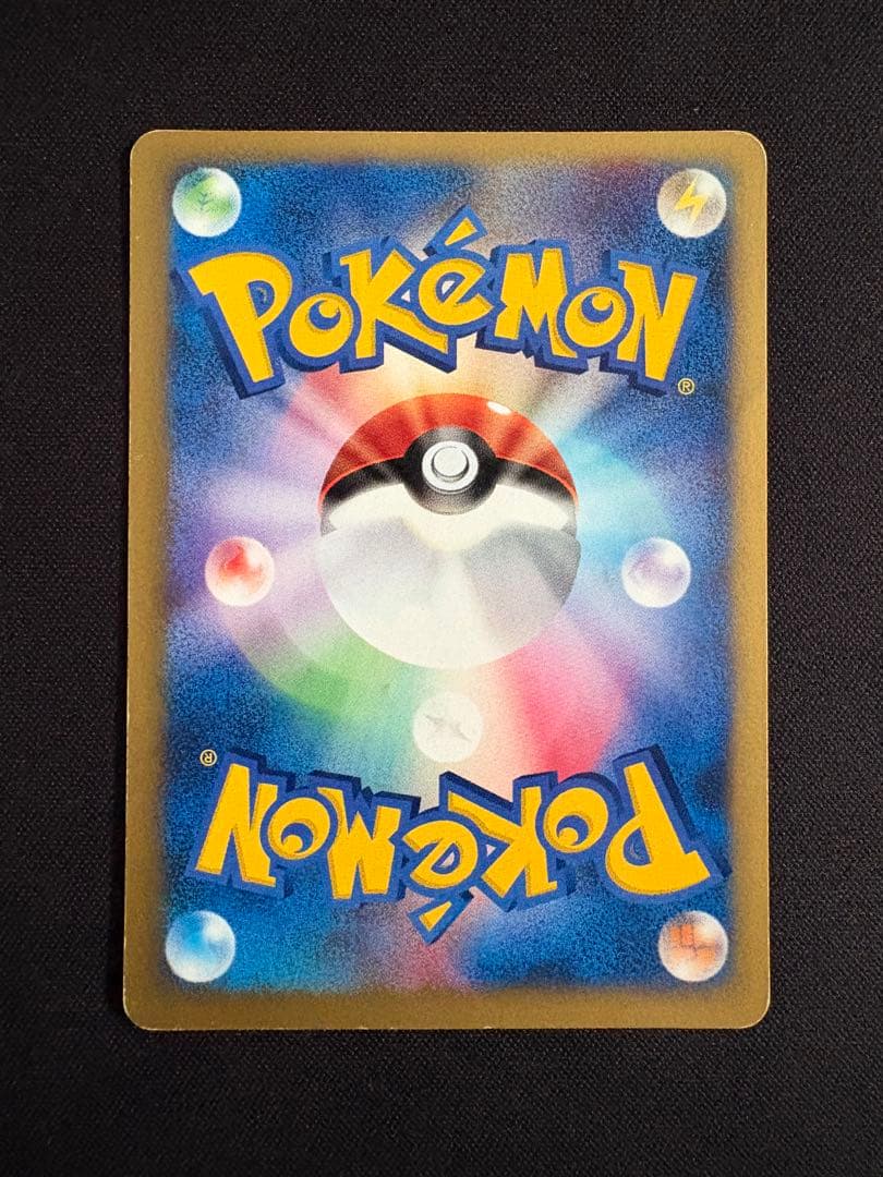 ワタルのカイリュー ● ポケモンカード★VS 100/141