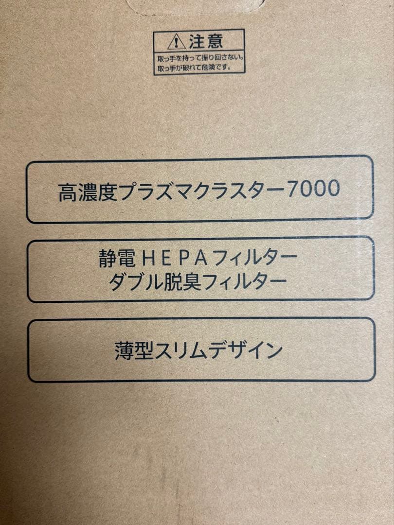 シャープ プラズマクラスター KC-50TH7 加湿空気清浄機 花粉 薄型/新品