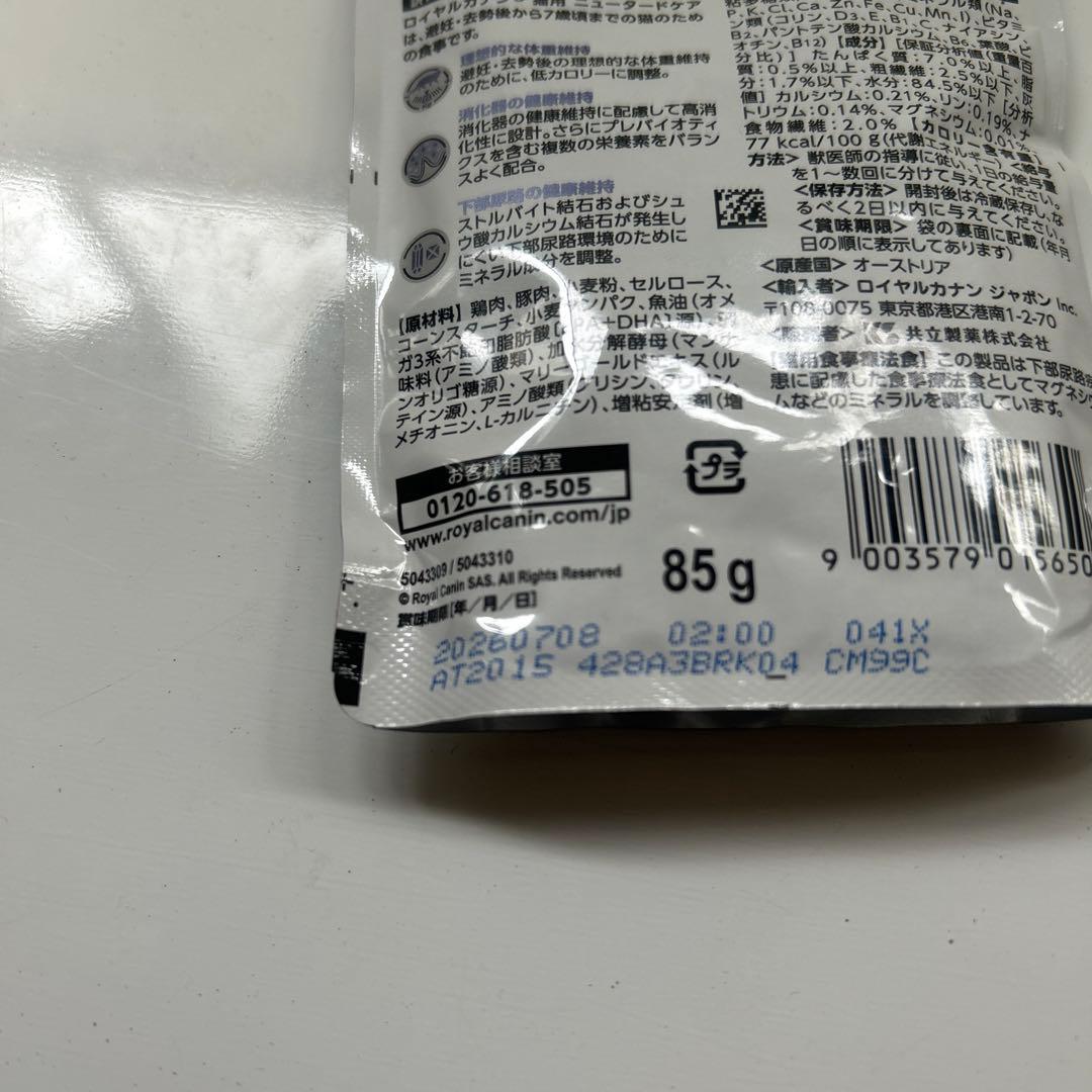  CANIN ニュータードケア ウェットパウチ85g