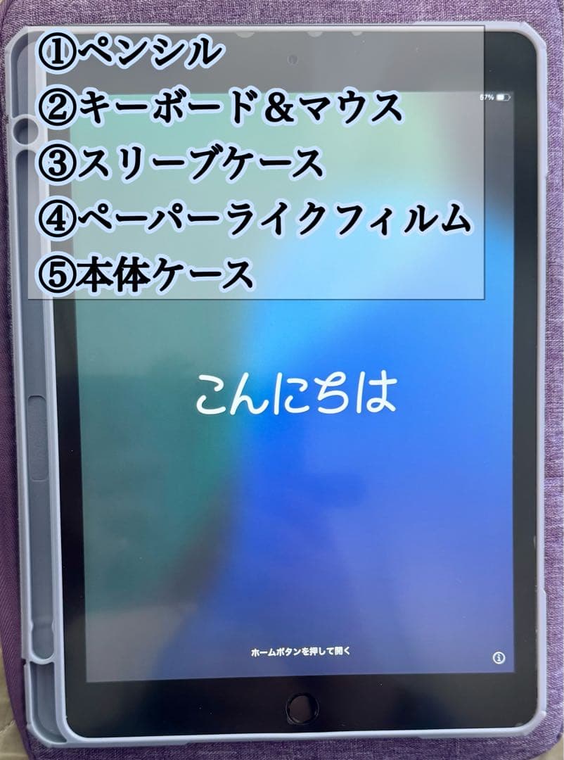 2021 iPad （第9世代） (64GB) シルバー「豪華フルセット」