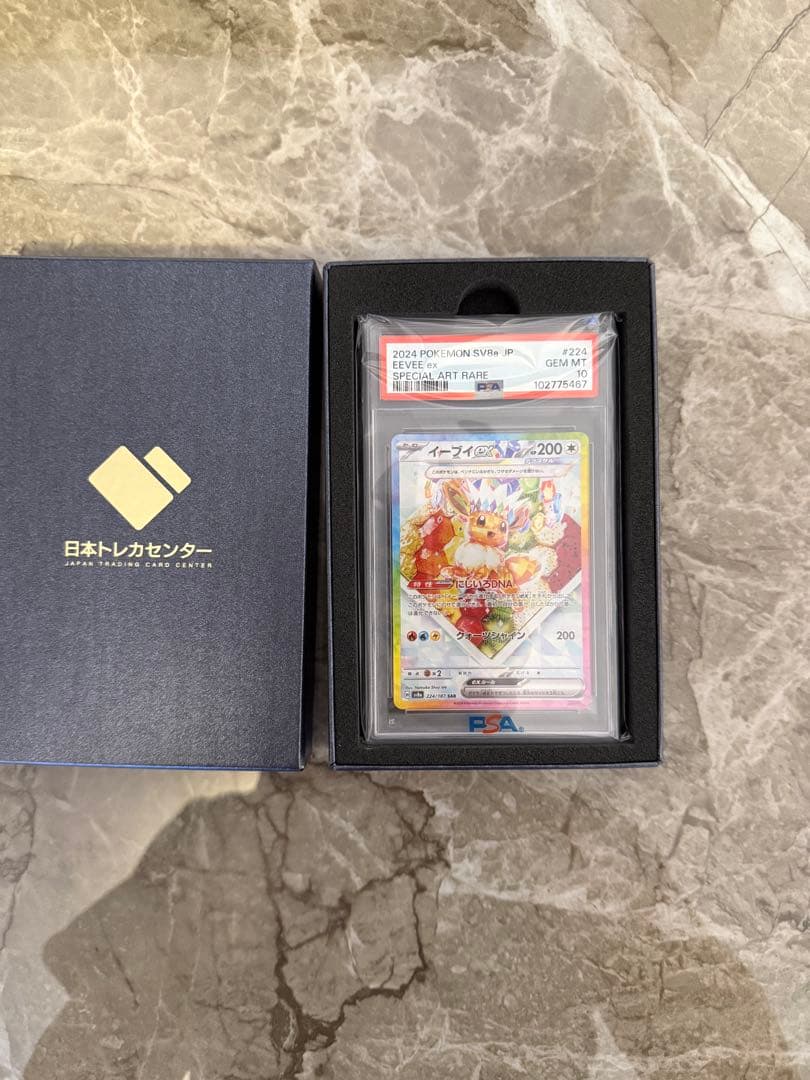 イーブイsar PSA 10 箱付き　【4月1日、本日限りの出品】