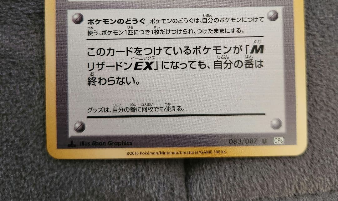 リザードンソウルリンク U 20th Anniversary