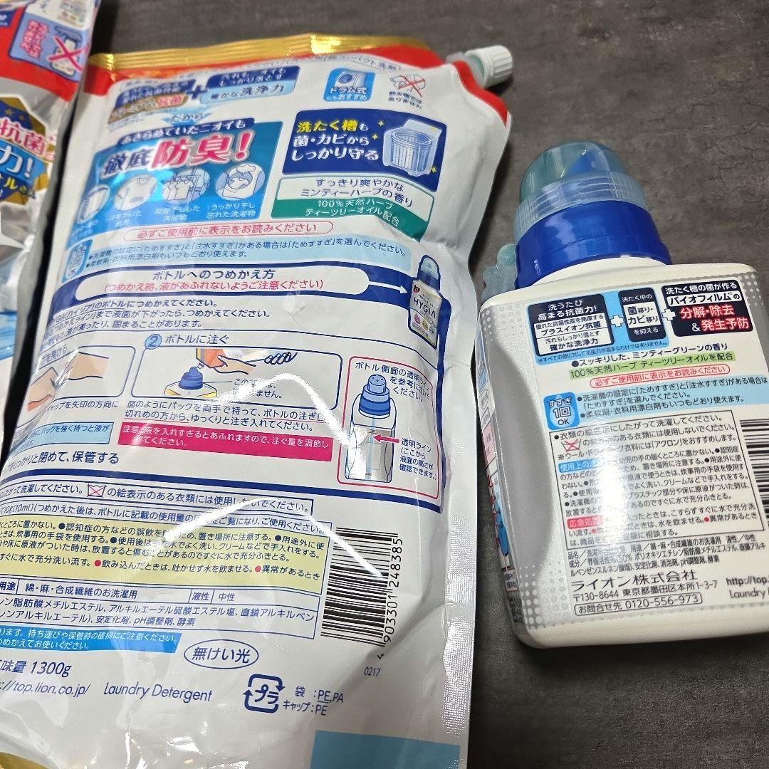 新品未使用　ハイジア　液体洗濯　廃盤