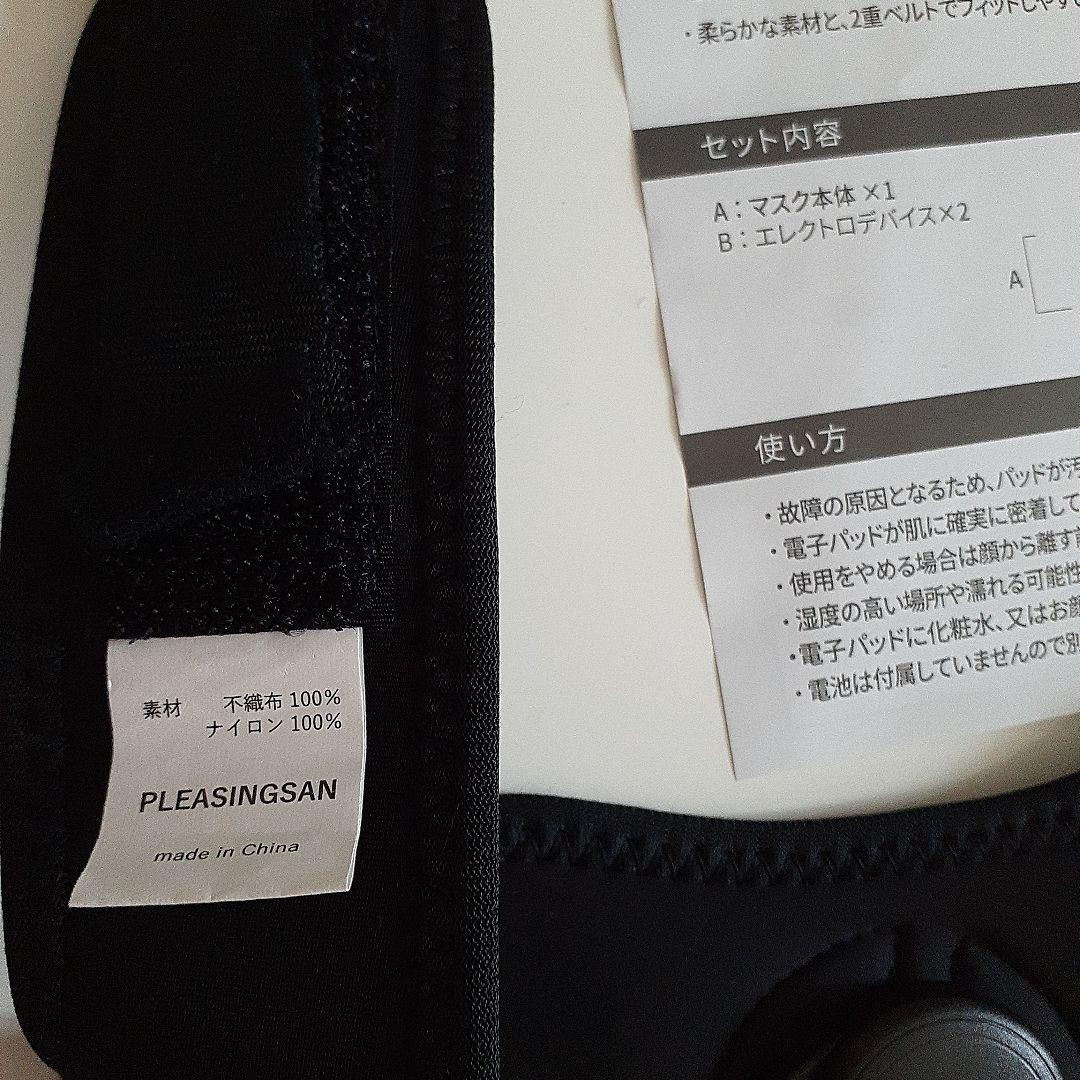 PLEASING SANテレビで紹介された美顔器