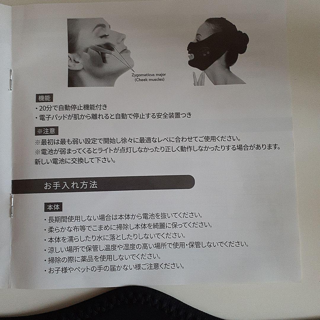PLEASING SANテレビで紹介された美顔器