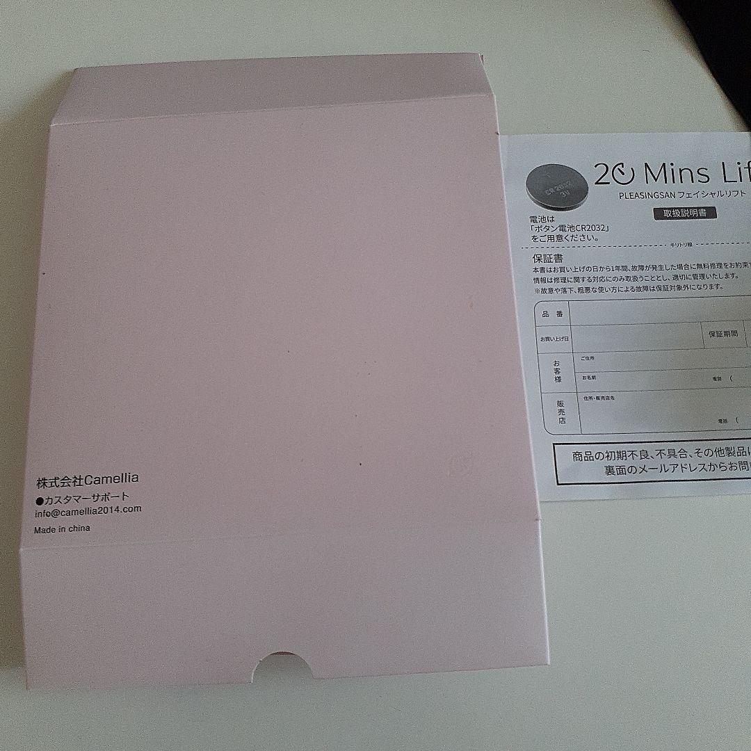 PLEASING SANテレビで紹介された美顔器