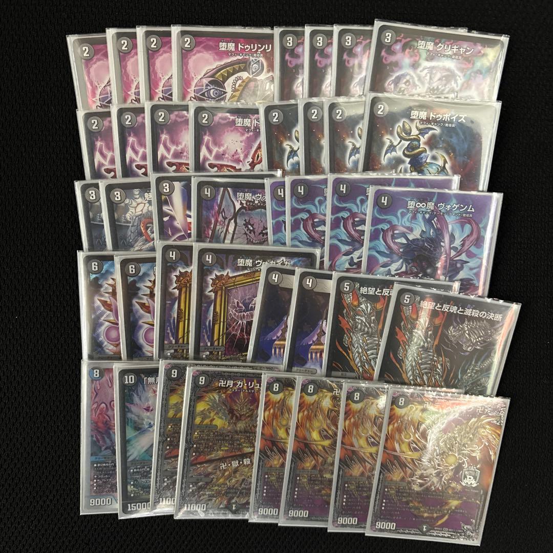 デュエマ　黒単デスザーグ　黒魔導具