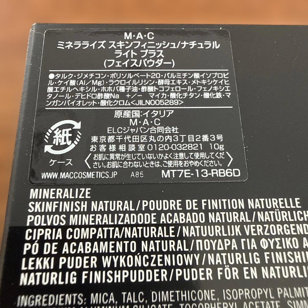 MACミネラライズスキンフィニッシュ ナチュラル ライトプラス フェイスパウダー