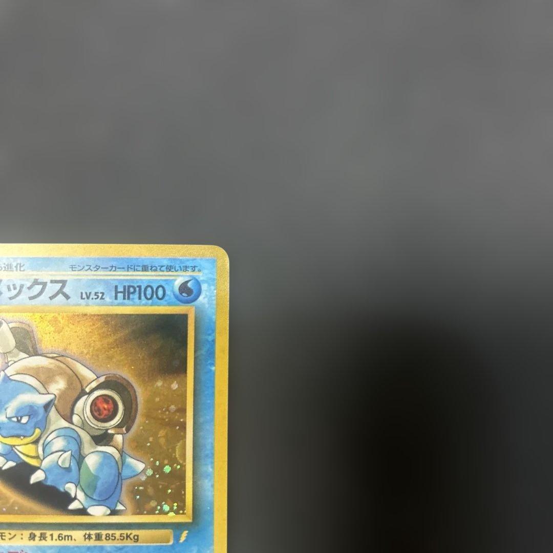 【旧裏】 カメックス とりかえっこプリーズ