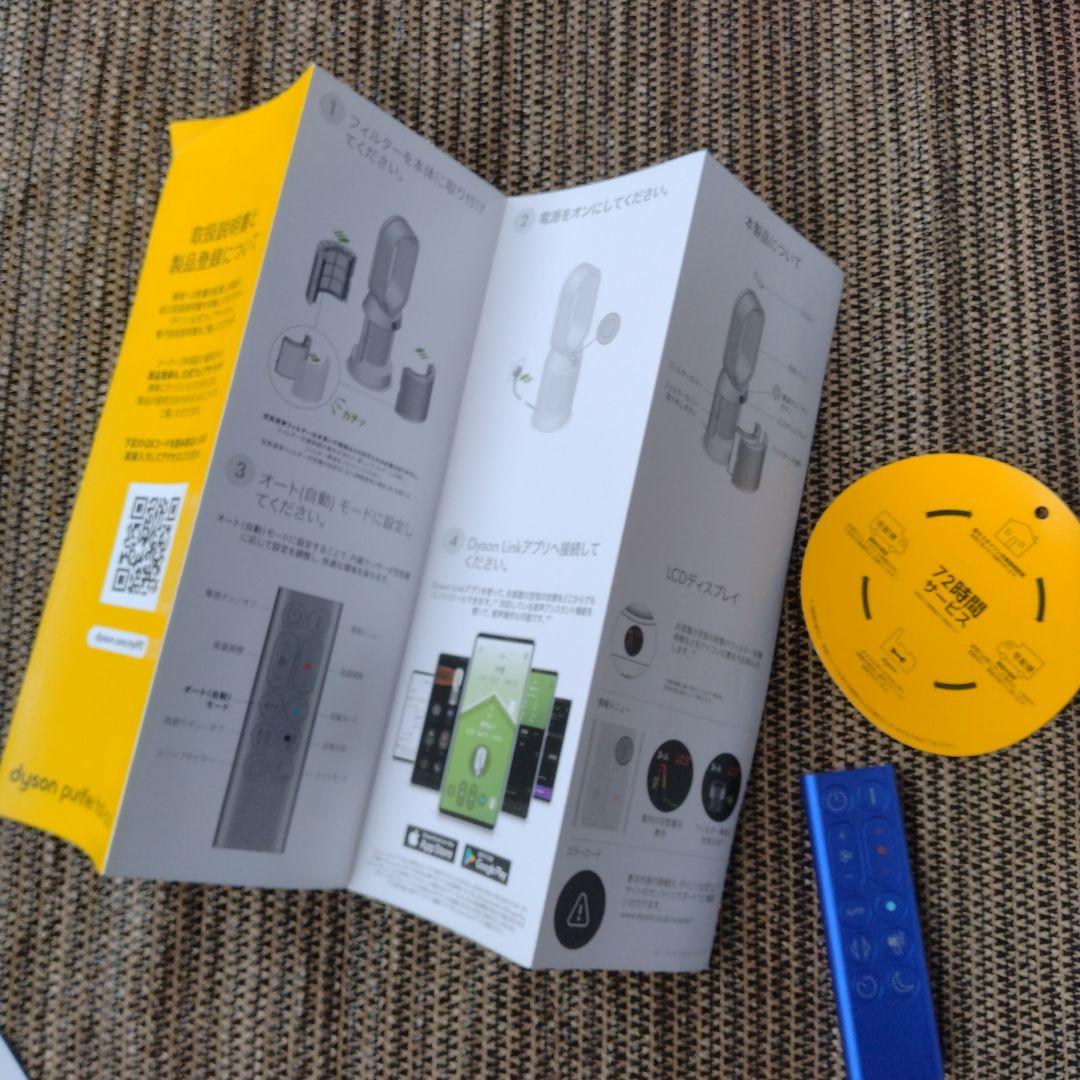 ほぼ新品　dyson 空気清浄機　暖房機　扇風機　HP07SB