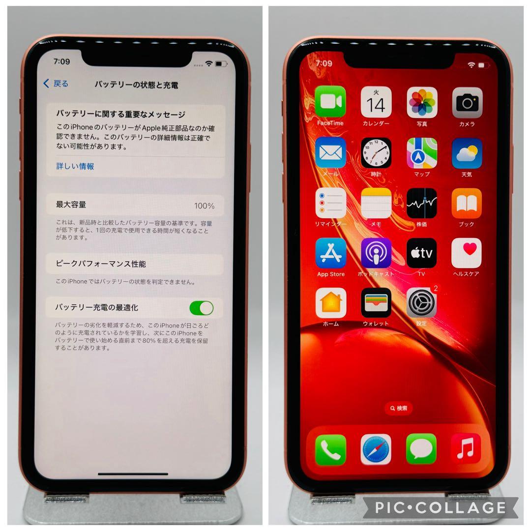 【新品バッテリー】iPhoneXR コーラル 128GB SIMフリー
