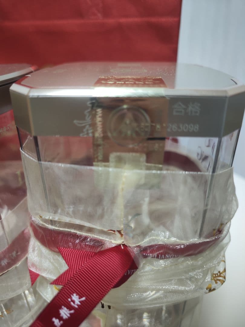 正規品 五粮液 WULIANGYE 白酒 2本セット 贈答用手提げ袋付き